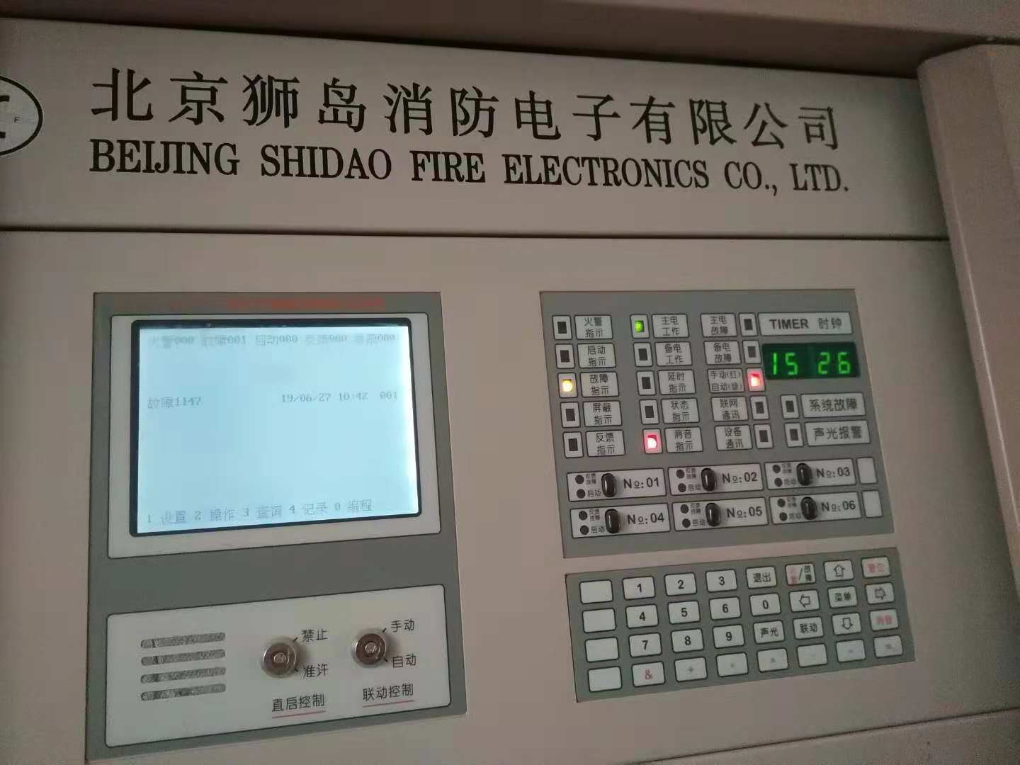 獅島消防主機維修