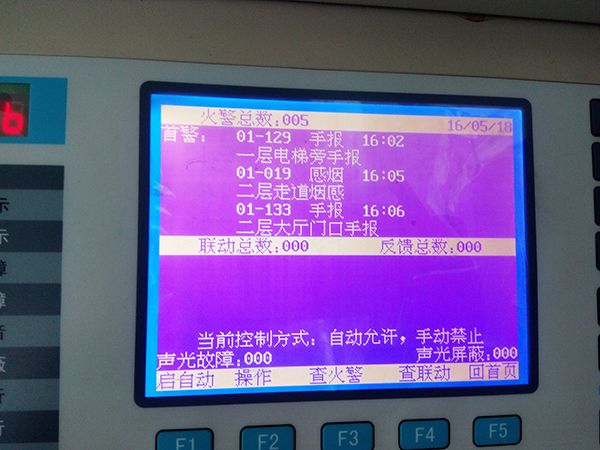 北大青鳥JB-TB-JBF-11S消防主機維修