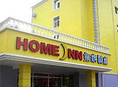 北京如家酒店消防電工程改造案例