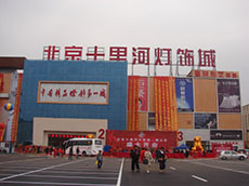 北京十里河燈具城消防電工程改造案例