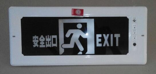 應急照明系統安裝場所