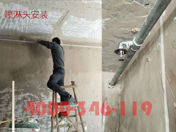消防噴淋頭安裝