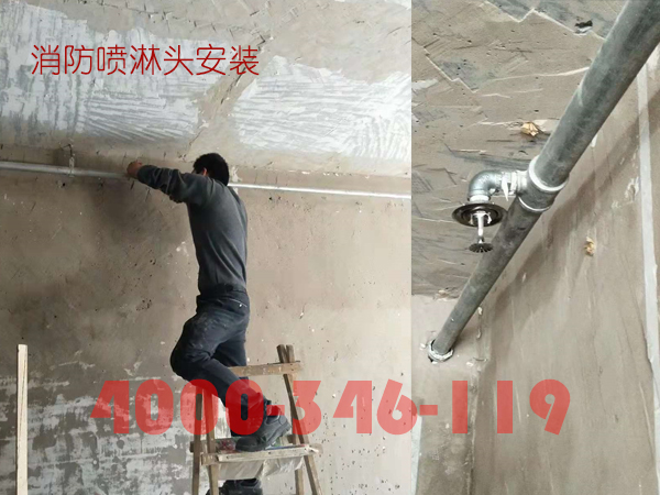 消防噴淋系統安裝通病二