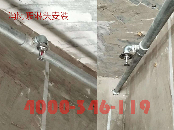 消防改造之噴淋系統