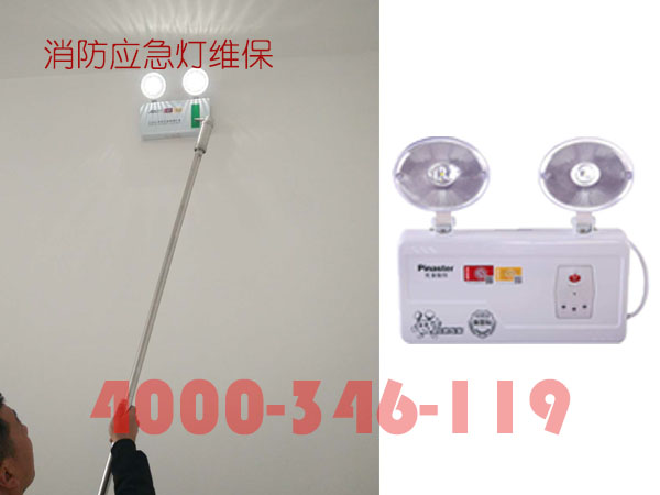 消防應(yīng)急燈的安裝和維護(hù)