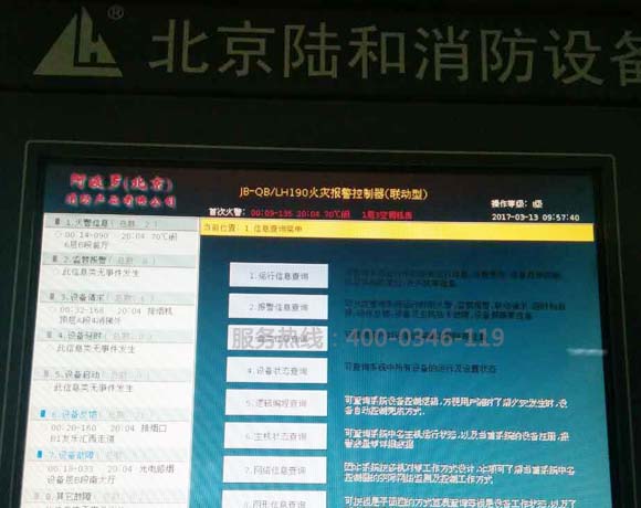 延慶區(qū)火災(zāi)自動(dòng)報(bào)警系統(tǒng)消防維保內(nèi)容